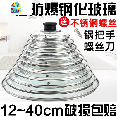 G型钢化玻璃盖12-40厘米加厚可视防爆炖奶砂平底炒锅盖子锅盖 FENGHOU 34cm