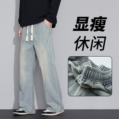 美式牛仔裤男士秋春款宽松直筒男裤秋季复古水洗阔腿裤子男款_863
