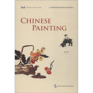 [M]中国绘画-9787508540160