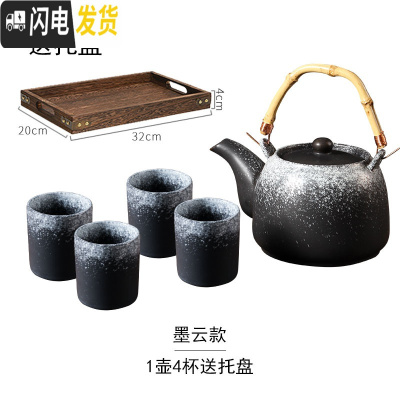 三维工匠送托盘 日式茶具套装陶瓷家用整套复古商用茶壶茶杯套装电陶炉壶 一壶四杯送小号托盘-墨云 5件