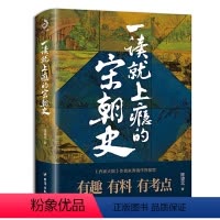 一读就上瘾的宋朝史 [正版]资治通鉴 (绸面精装16开.全六卷)插盒