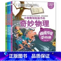 全套4册 疯狂的物理课 [正版]疯狂的物理课写给孩子的奇妙物理化学生物地理语文数学历史魅力语文妙趣无穷的实验组成万物的元