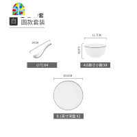 碗碟套装家用新简约吃饭碗筷套碗深盘子菜碟汤碗组合餐具 FENGHOU 纯白黑边圆款[11件套]