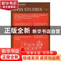 正版 长江经济带“十二五”经济发展与地区比较:英文版 薛艳杰等