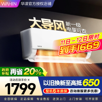 华凌空调超省电MAX新一级变频冷暖大风口1.5匹卧室空调挂机 升级电量查询KFR-35GW/N8HL1Pro家电政府补贴