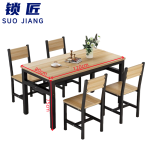 锁匠 饭桌椅