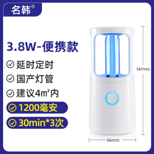 名韩紫外线消毒灯家用USB充电1572紫外线灯便携旅行车载紫外线灯