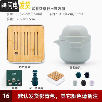 三维工匠整套功夫茶具套装家用简约茶盘便携套组现代客厅陶瓷盖碗茶壶茶杯 16星球套组+四方盘(礼盒装/适合送礼) 7件