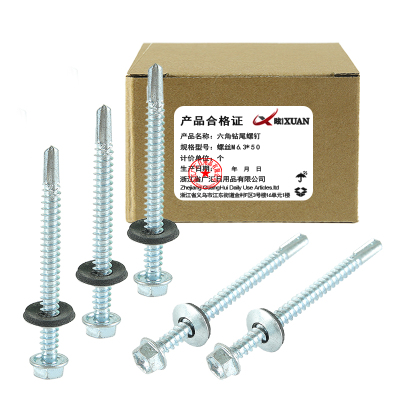 昡 六角钻尾螺钉 螺丝6.3*50 个