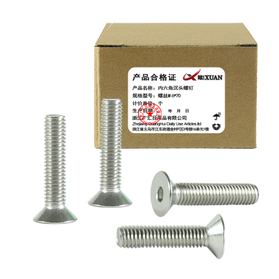 昡 内六角沉头螺钉 螺丝M6*70 个