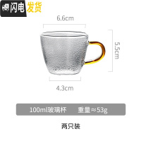 三维工匠锤纹玻璃泡茶壶可高温烧水壶单茶杯电陶炉煮茶器家用加厚过滤茶具 玻璃水杯2只(100)