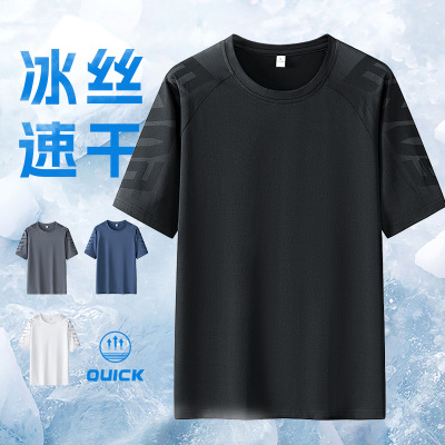 男士商务冰丝速干T恤圆领运动透气上衣短袖男百搭纯色体恤青年