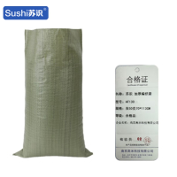 苏识 pp塑料蛇皮袋加厚编织袋灰50克70*113cm 50个装 AF130 包