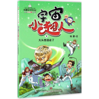 音像大头怪逃走了杨鹏 著