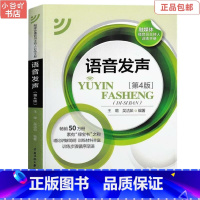 [正版]二手语音发声(第四版) 王璐 中国传媒出版社