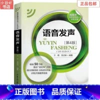 [正版]二手语音发声(第四版) 王璐 中国传媒出版社