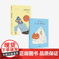 二册 多余的我 床沙发我的人生 2本 罗曼莫内里著 在生活规则中找漏洞的另类指南 轻松自由原著小说 中信出版社 正版
