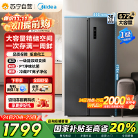 美的炭灰浮光对开门冰箱BCD-572WKPM 572升1级变频风冷自动除霜电脑控温家庭大容量