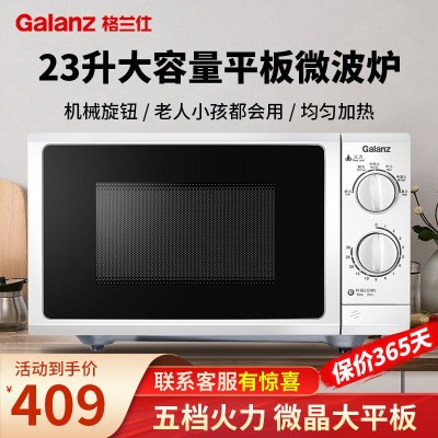 格兰仕(Galanz)微波炉P70F23P-G5(S0)平板加热23升大容量 旋钮操作 简单方便