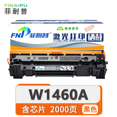 菲耐普 硒鼓W1460A 支