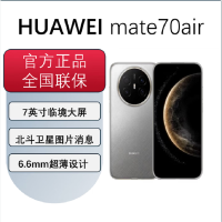 华为Mate70 Air 12GB+512GB金丝银锦 麒麟9020B处理器 6500毫安长续航 7英寸临境大屏 红枫原色影像 鸿蒙手机