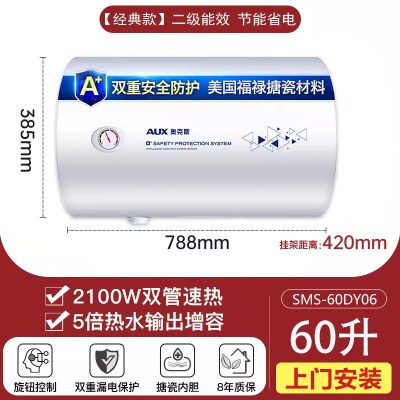 奥克斯热水器电家用储水式节能速热卫生间洗澡出租房60DY06A[60升] 租房省电优选