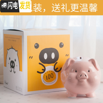 三维工匠存钱罐儿童不可取网红创意简约现代可存可取陶瓷猪大人用家用储蓄 9寸:粉色-可进可出-礼盒储蓄罐