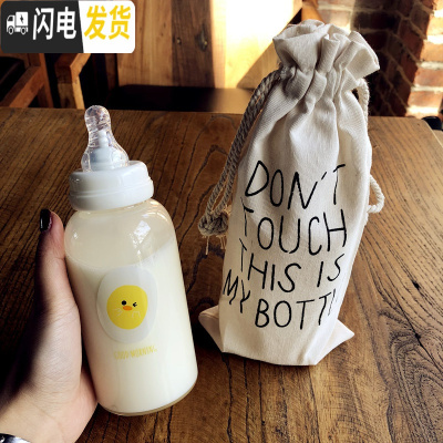 三维工匠创意可爱奶瓶奶嘴吸管玻璃水杯女便携成人少女心小巧学生儿童杯子 鸡蛋+布袋