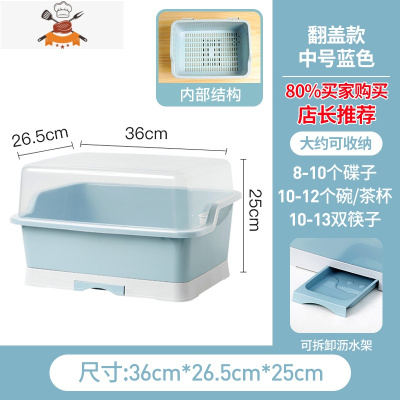 家用装碗筷收纳盒放碗碟沥水碗柜台面置物碗架带盖箱厨房用品大全 敬平 中号-蓝色[带沥水盘]密封款[3-4人]厨房收纳盒