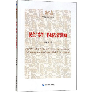 醉染图书民企