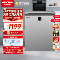 澳柯玛BC/BD-120WSD风冷无霜家用小冷柜零下40低温冰柜电脑控温一级节能省电冷冻冷藏冰箱
