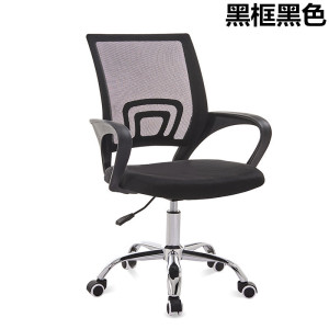 家时光电脑椅办公椅子靠背网布弓形职员椅现代简约家用舒适转椅子 黑色普通