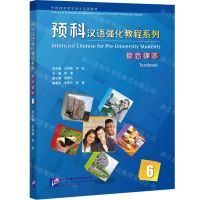[N]预科汉语强化教程系列(综合课本6中国政府奖学金生专用教材)-9787561958179