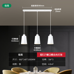 雷士照明三头餐吊灯现代简约创意个性饭厅灯北欧极简风中山灯具