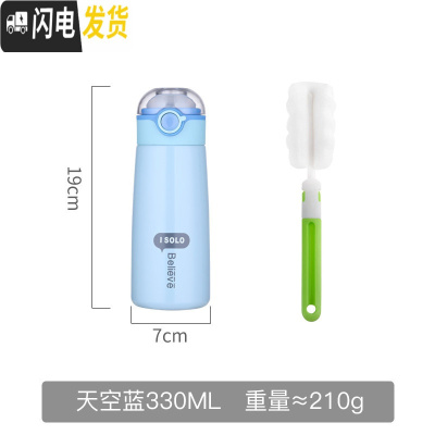 三维工匠少女杯子日系简约清新森系弹跳盖保温杯防摔水杯中学生ins原宿风 天空蓝-330