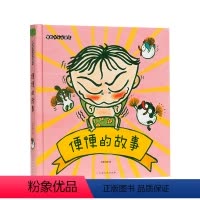 好习惯养成绘本[便便的故事] [正版]立体好习惯养成书绘本入园前的准备孩子需要掌握的生活技巧幼儿自理能力训练工具3 d立