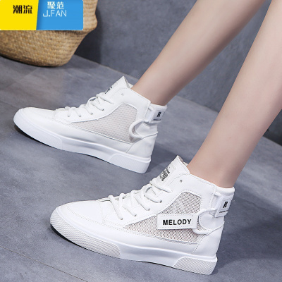 聚范2021新款夏季网鞋高帮运动小白鞋子透气网面女鞋百搭学生帆布板鞋帆布鞋