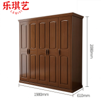 乐琪艺实木衣柜五门组