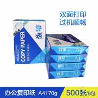 馥印 70G/A4*6包