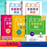 [听力+阅读+词汇]基础+提高(5册) 小学一年级 [正版]全新英语听力阅读一年级上下册基础增强版小学1年级同步听力阅读