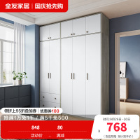 全友家居衣柜北欧风感应卧室衣橱大小户型 多功能组合衣柜