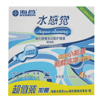 海昌水感觉隐形眼镜多功能护理液(舒适型)120ml*4瓶海昌护理液隐形眼镜美瞳彩片护理液海昌HYDRON120ml*4