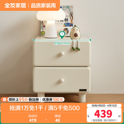 全友家居 现代奶油风青少年卧室床头柜床边收纳柜储物柜子家具