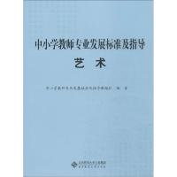 正版新书]艺术无9787303168637
