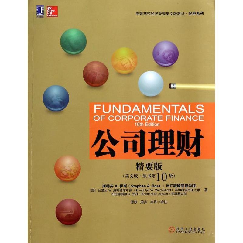 正版新书]公司理财精要版(英文版原书第10版精要版)斯蒂芬A.罗