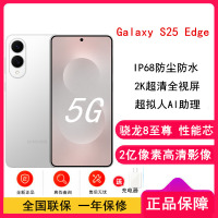[全新]三星Galaxy S25 Edge 12GB+512GB 钛银 2亿像素影像 骁龙8至尊版 5G AI手机