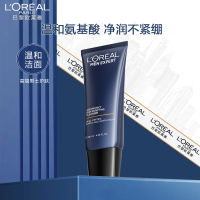 欧莱雅男士青春肌源氨基酸紧致洁面乳130ml洗面奶深层清洁控油护肤品男