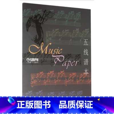[正版]五线谱本凤凰书店书籍