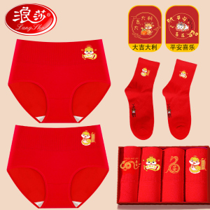 浪莎红内裤女士本命年纯棉2025蛇年结婚红袜子套装全棉大红色短裤