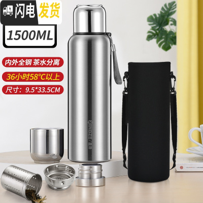 三维工匠全钢316不锈钢保温杯男大容量1000泡茶杯女水杯1500带滤网水 1500钢本色(316)+双节滤网